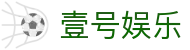 壹号娱乐_壹号 (一号)娱乐 - NG大舞台官方平台